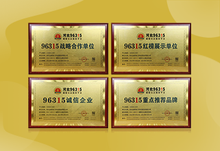 再添新榮譽(yù)！金能電力獲評(píng)96315 誠信單位采購更放心