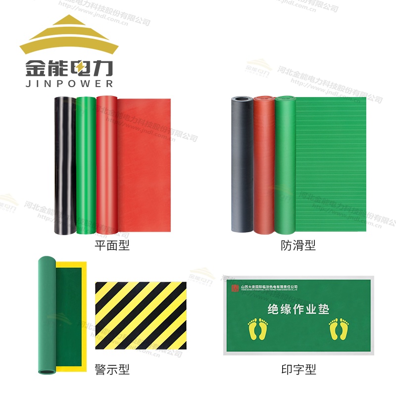 環(huán)保型平面/防滑/警示/印字絕緣橡膠墊（3-12mm），可定制