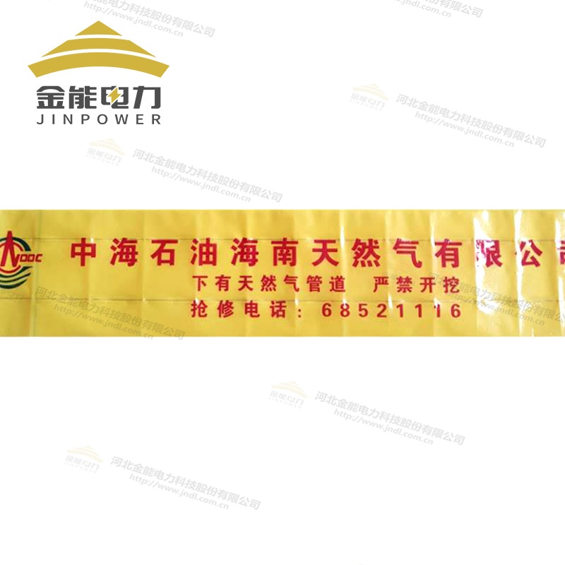 地埋式警示帶 下有電纜燃氣示蹤帶 PE燃氣管道標(biāo)記帶可探測警示帶