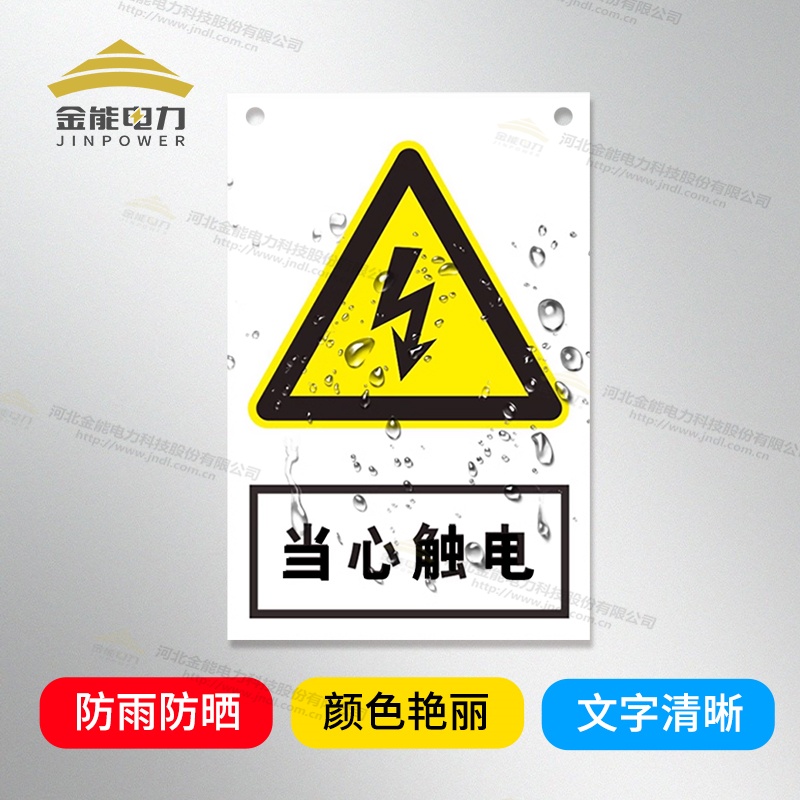 支持定制，禁止合閘/有人工作/禁止通行安全警示牌