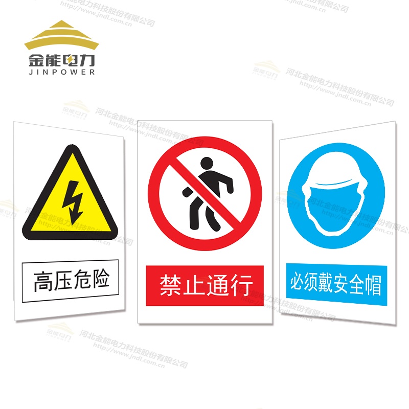 支持定制，禁止合閘/有人工作/禁止通行安全警示牌