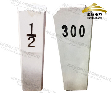 鐵路公里標(biāo)、混凝土（水泥）半公里標(biāo)