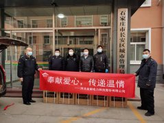 “奉獻(xiàn)愛(ài)心，傳遞溫情” 金能電力向石家莊抗疫一線(xiàn)捐贈(zèng)防疫物資