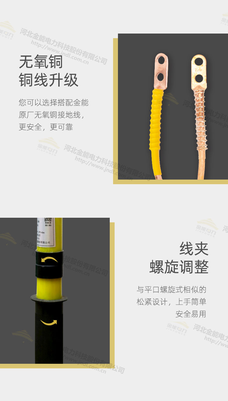 鴨嘴式接地棒綠色黃色紅色螺旋快拆結(jié)構(gòu)靈活應用06